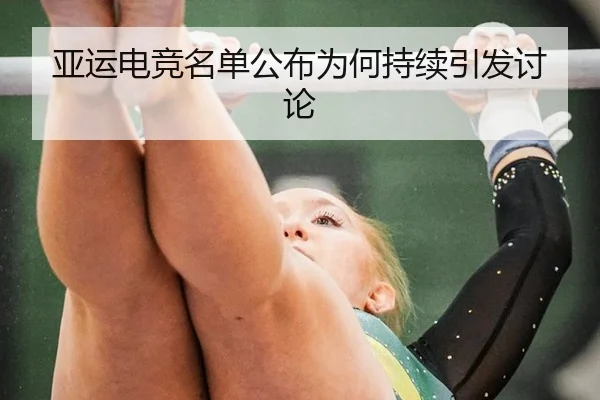 ya-yun-dian-jing-ming-dan-gong-bu-wei-he-chi-xu-yin-fa-tao-lun-2-154.jpg